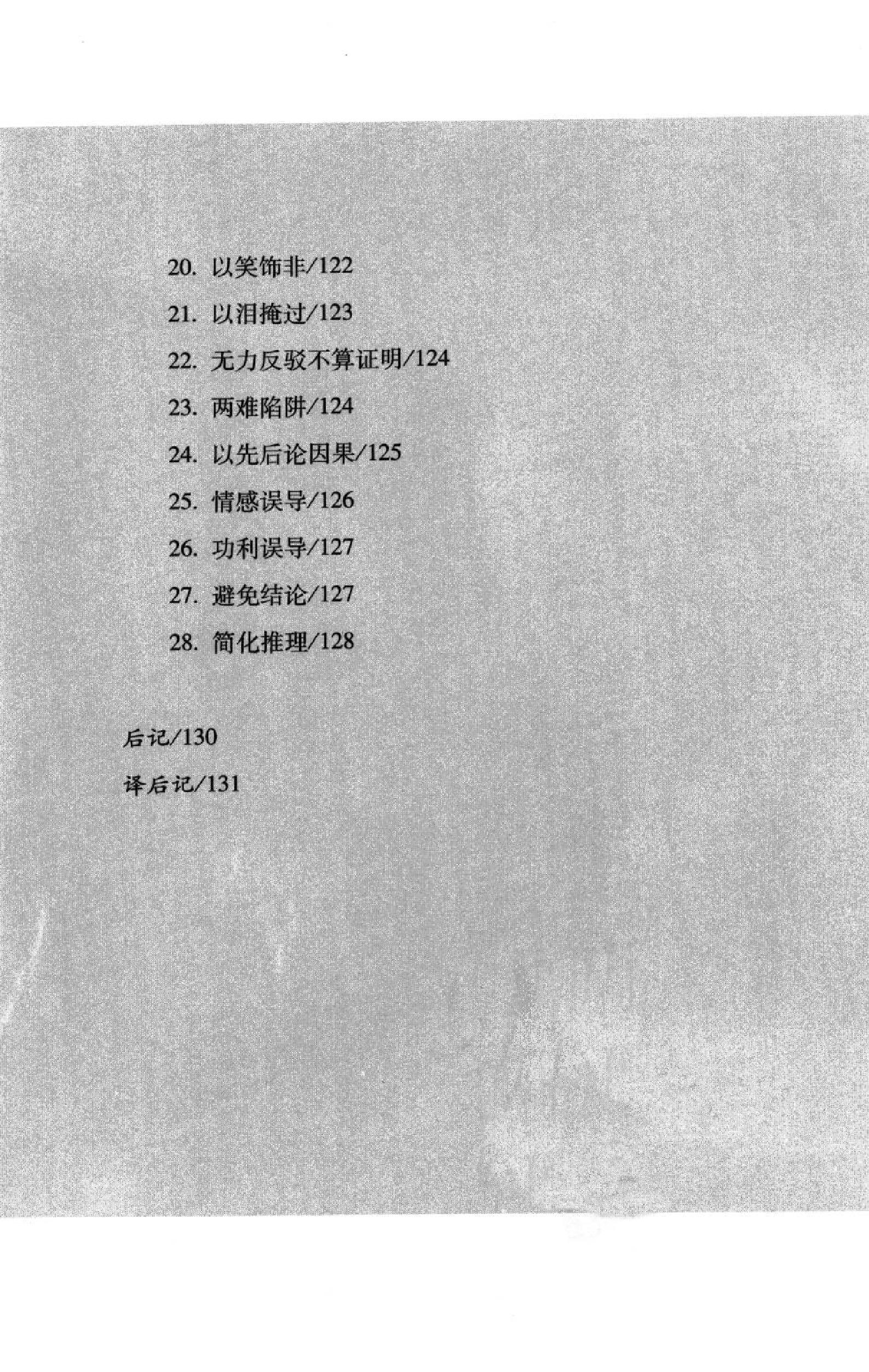 2025-03-05\787ilc62_23.jpg